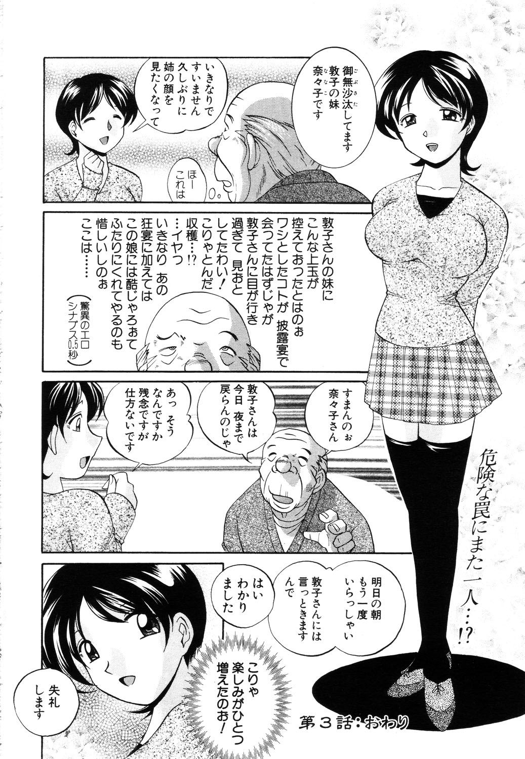 ANGEL 倶楽部 2003年7月号