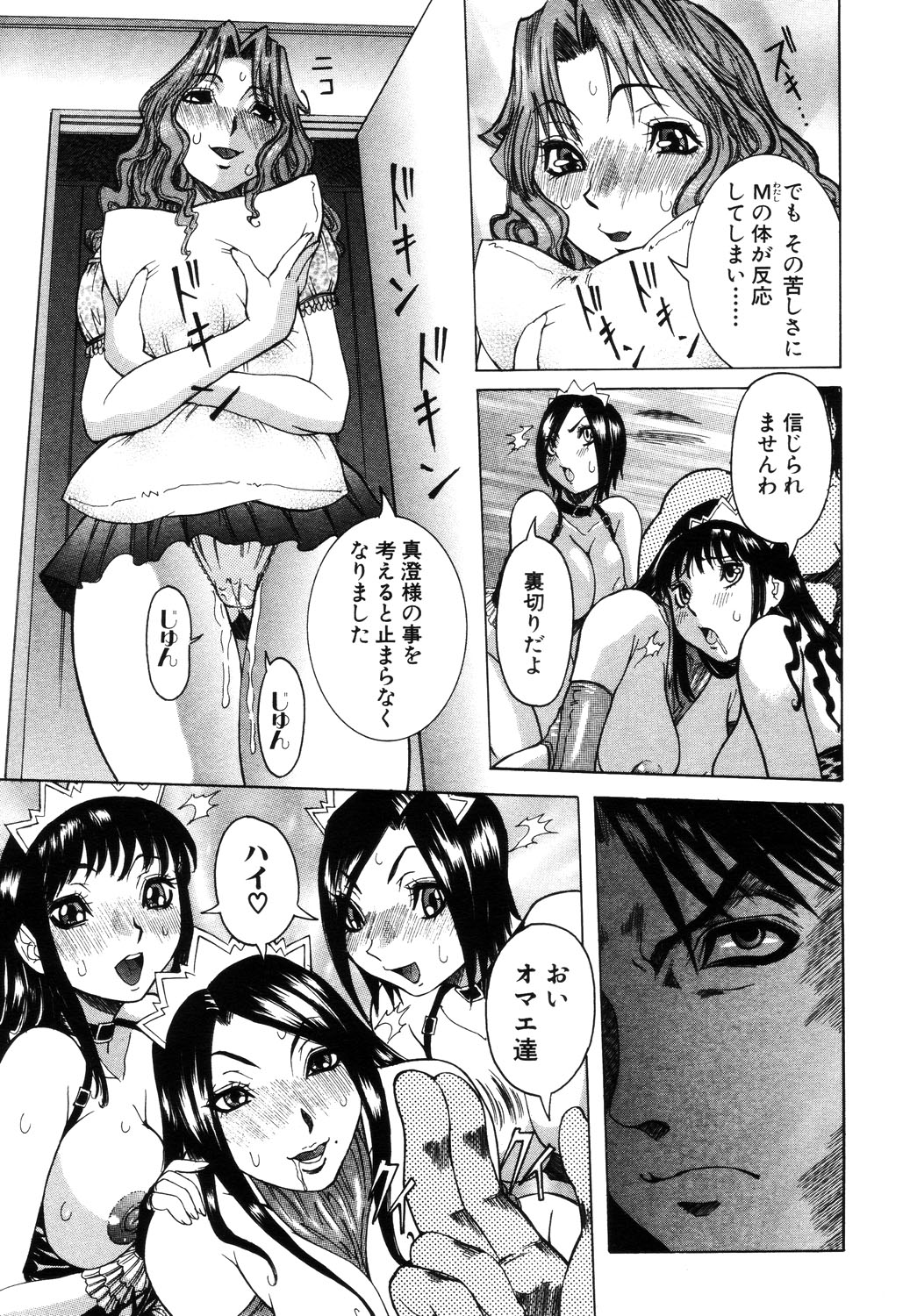 ANGEL 倶楽部 2003年7月号