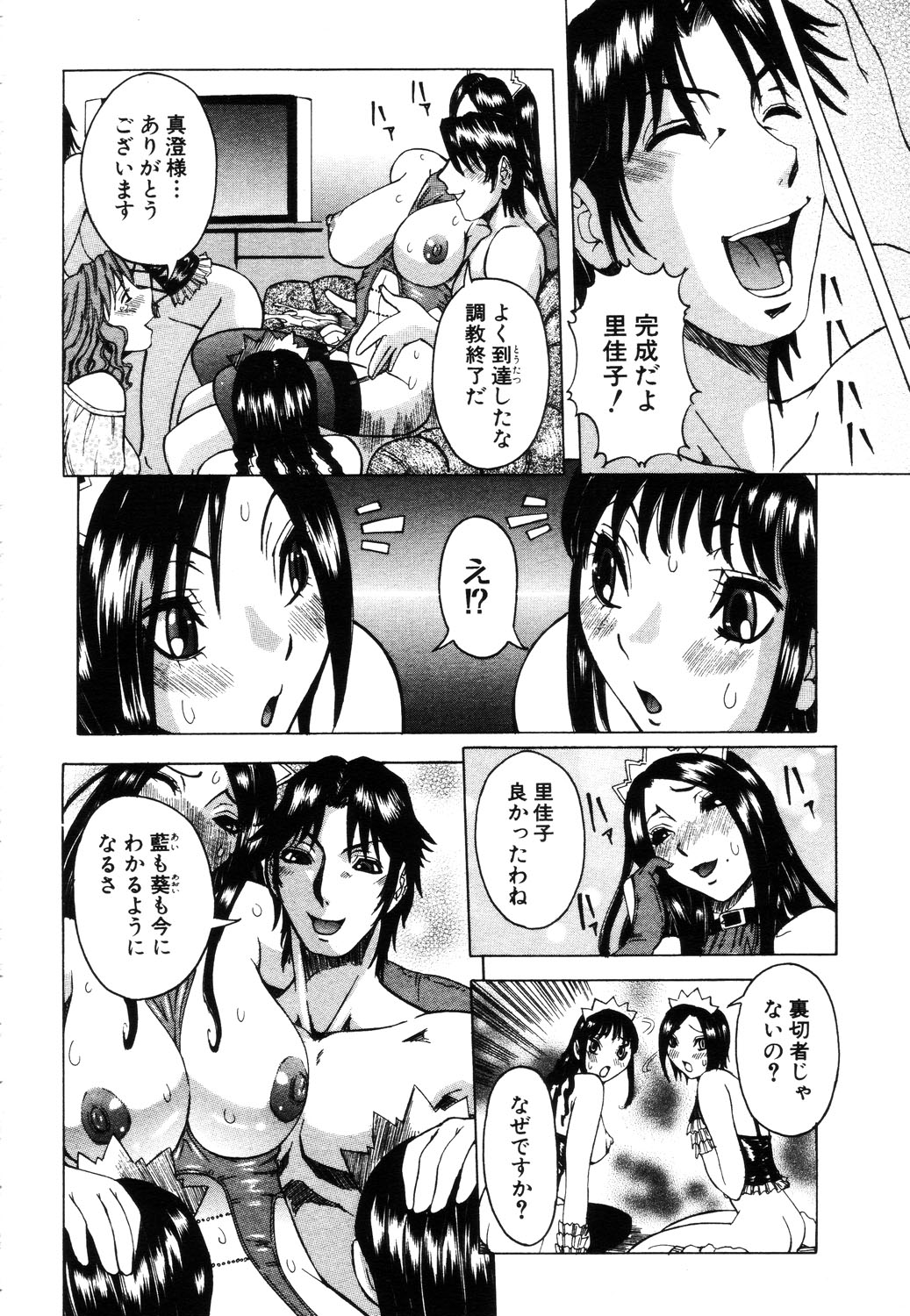 ANGEL 倶楽部 2003年7月号