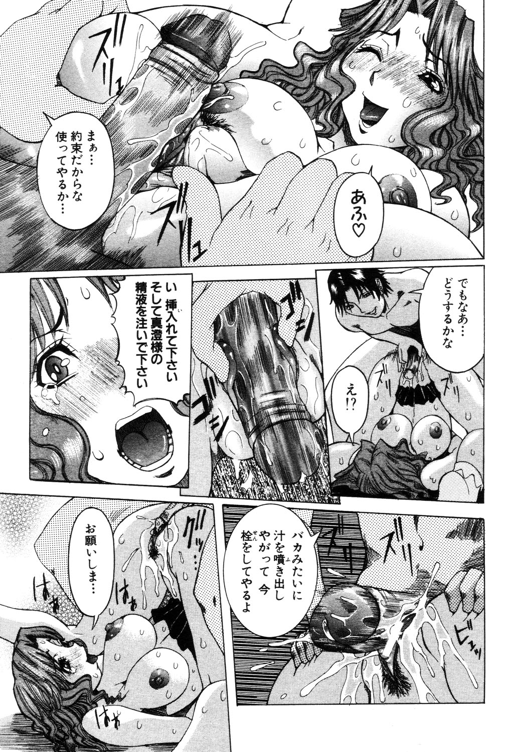 ANGEL 倶楽部 2003年7月号