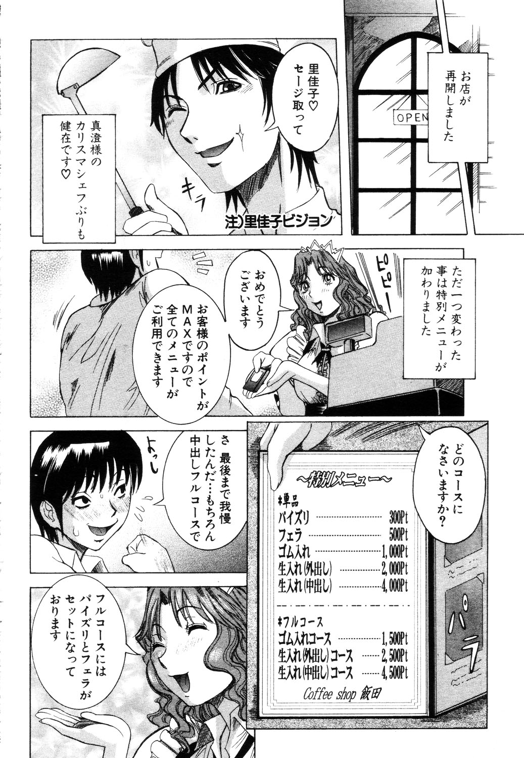 ANGEL 倶楽部 2003年7月号