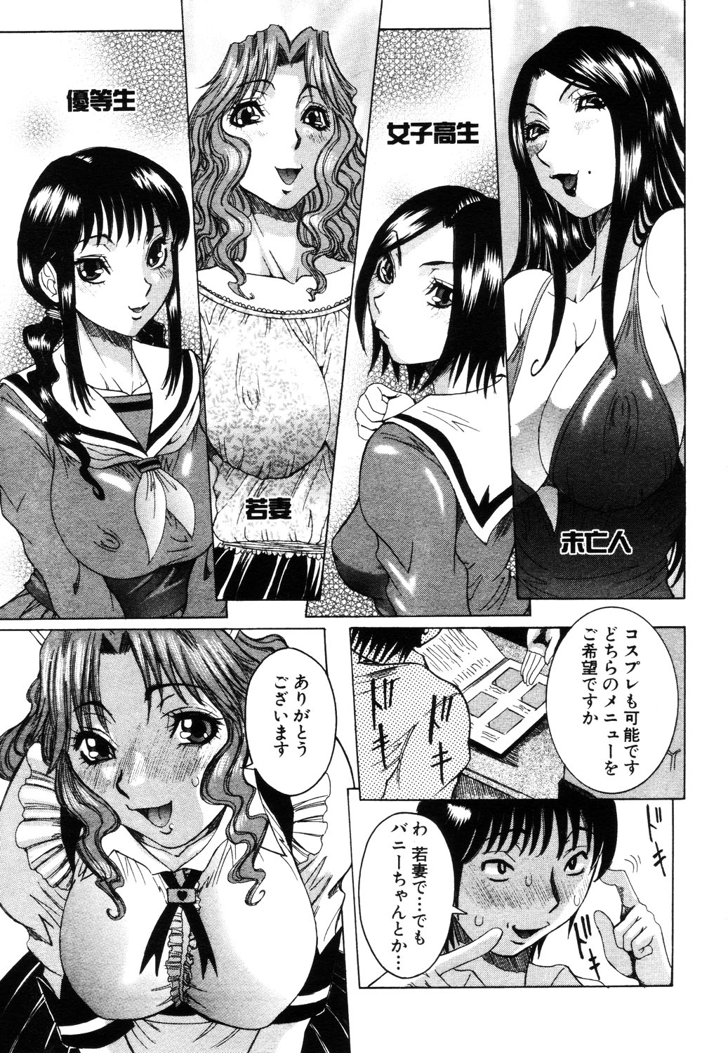 ANGEL 倶楽部 2003年7月号