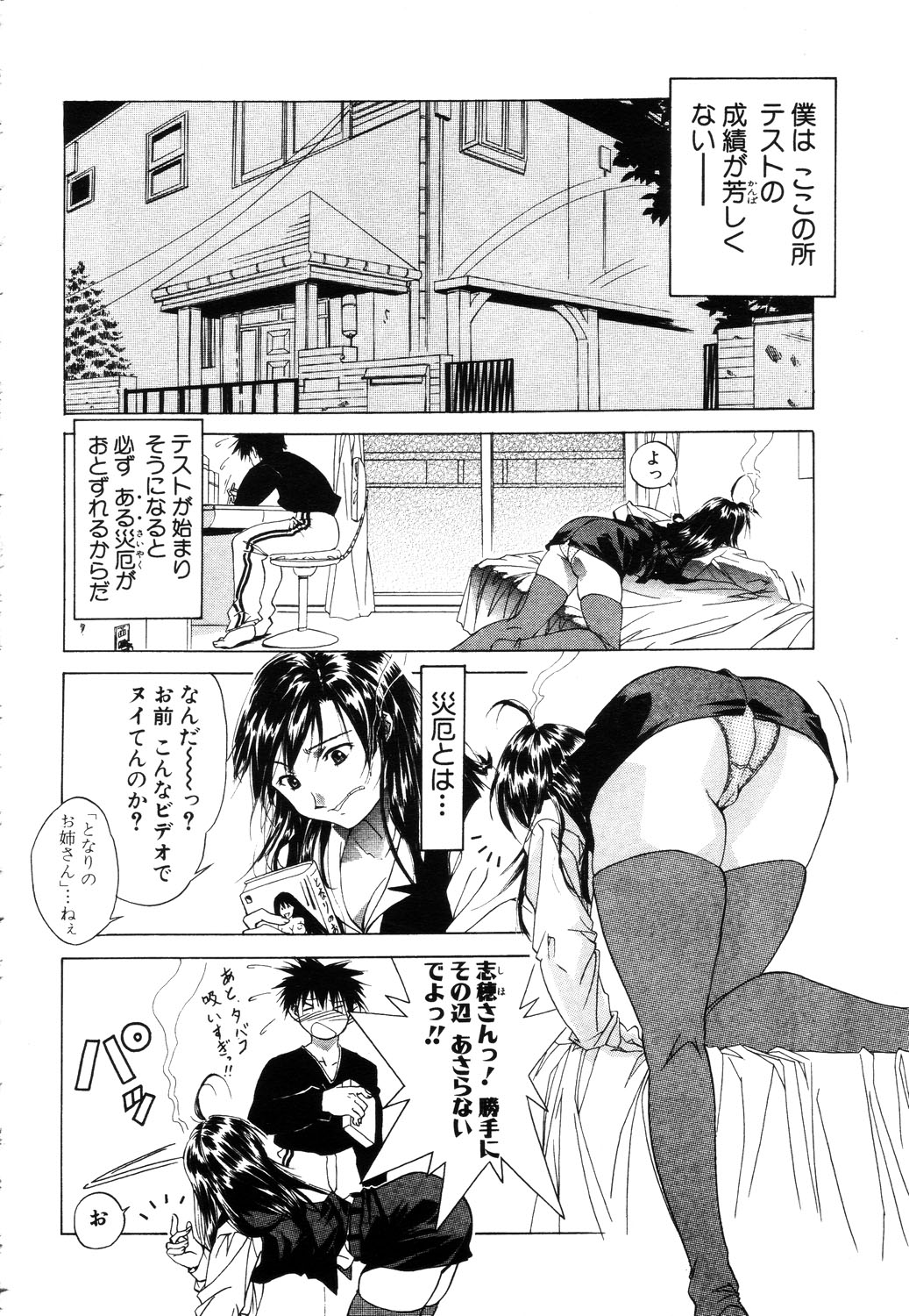 ANGEL 倶楽部 2003年7月号