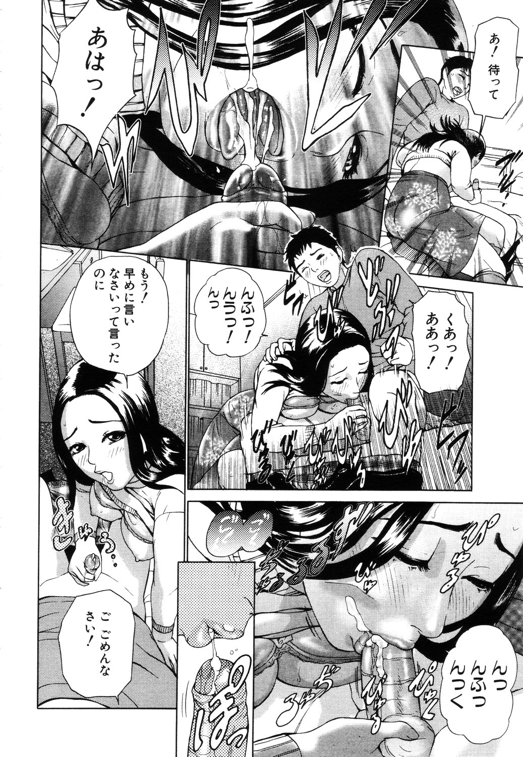 ANGEL 倶楽部 2003年7月号