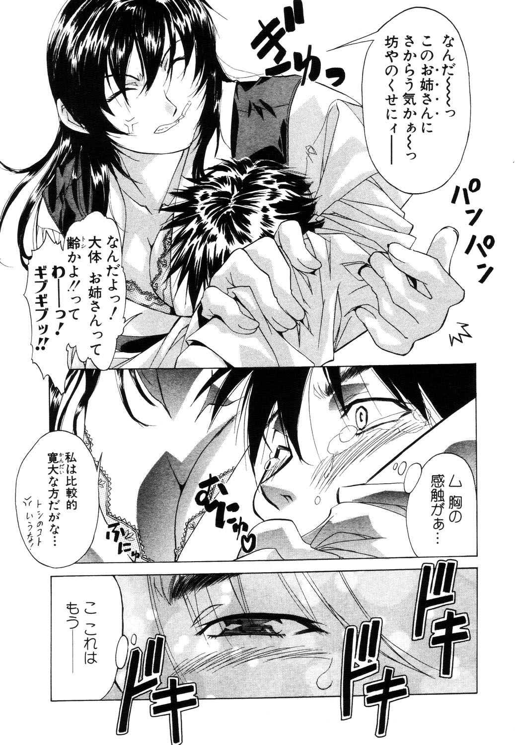 ANGEL 倶楽部 2003年7月号