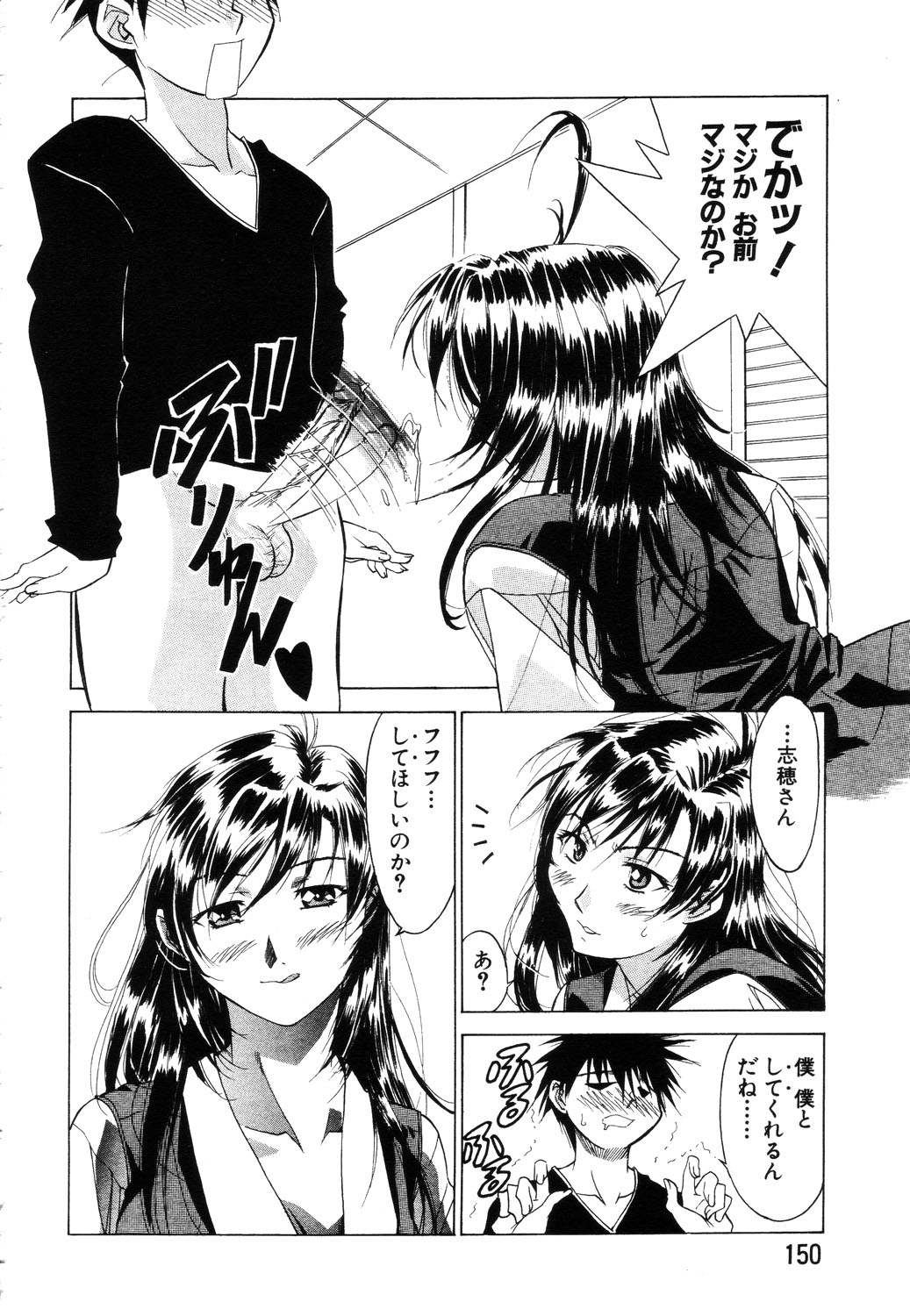 ANGEL 倶楽部 2003年7月号