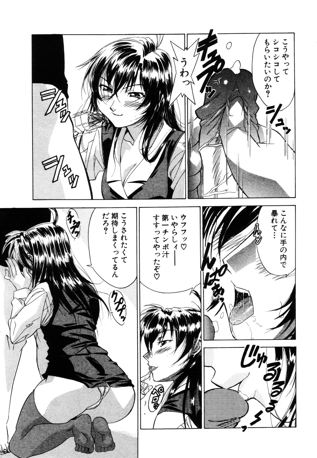 ANGEL 倶楽部 2003年7月号