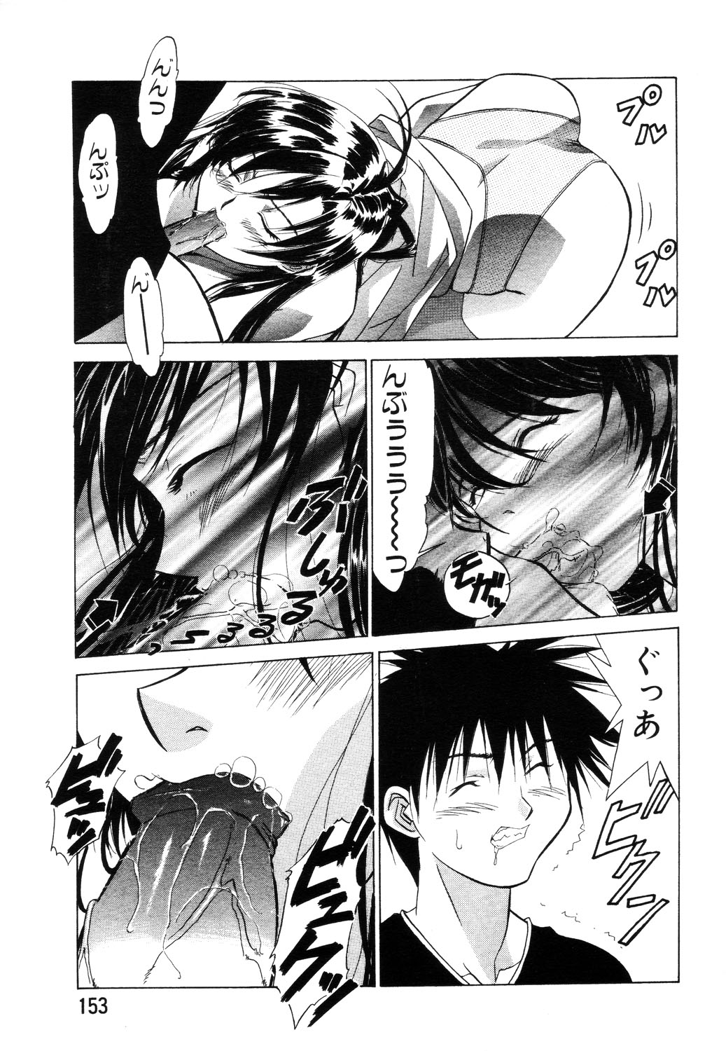 ANGEL 倶楽部 2003年7月号