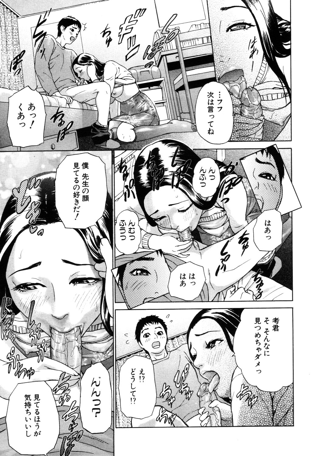 ANGEL 倶楽部 2003年7月号