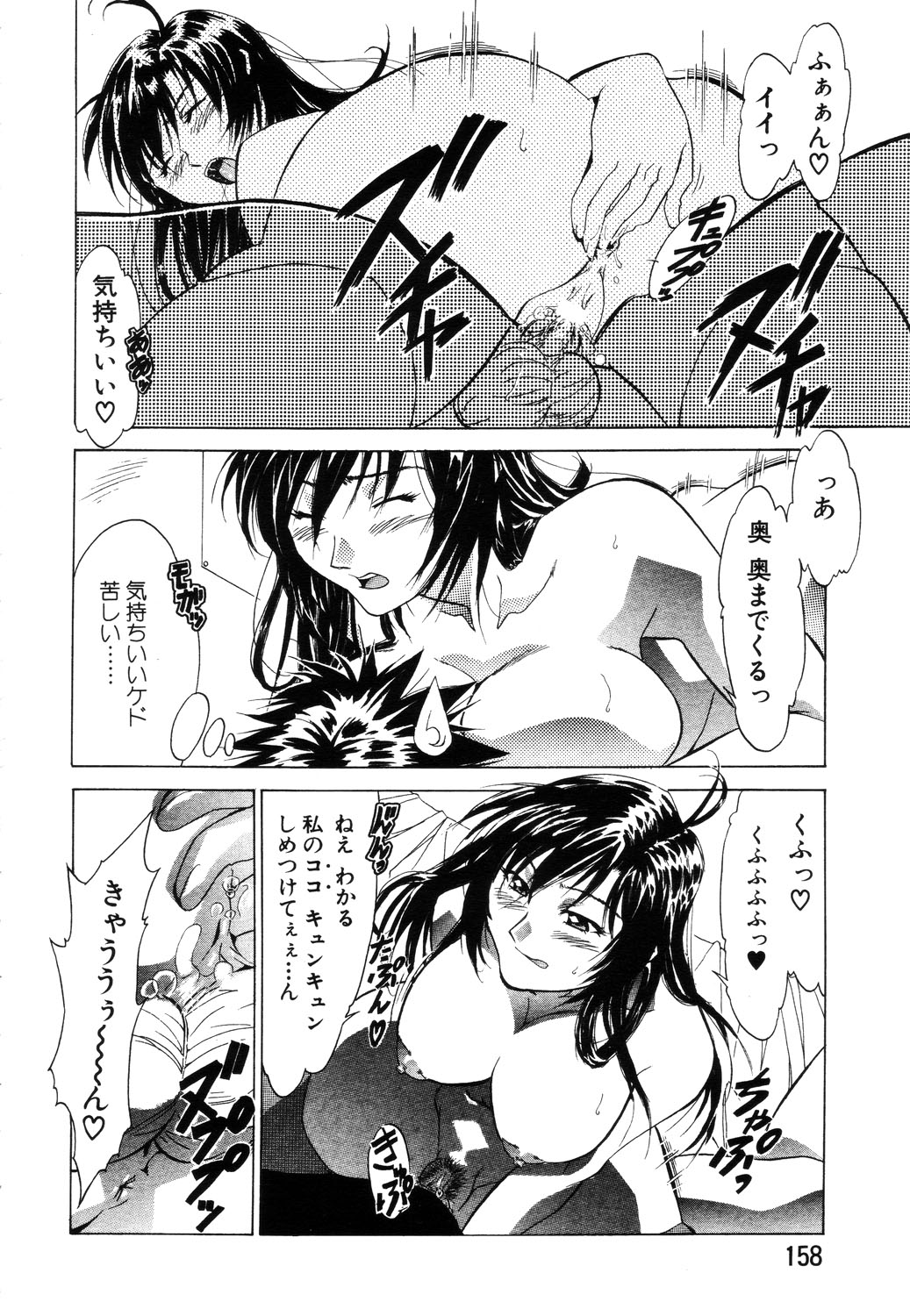 ANGEL 倶楽部 2003年7月号