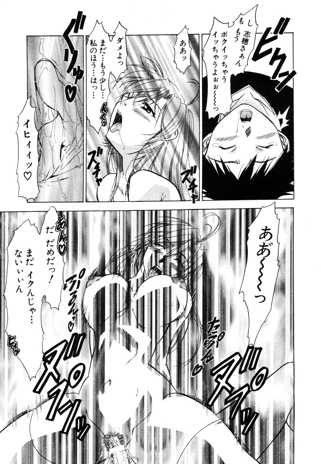 ANGEL 倶楽部 2003年7月号