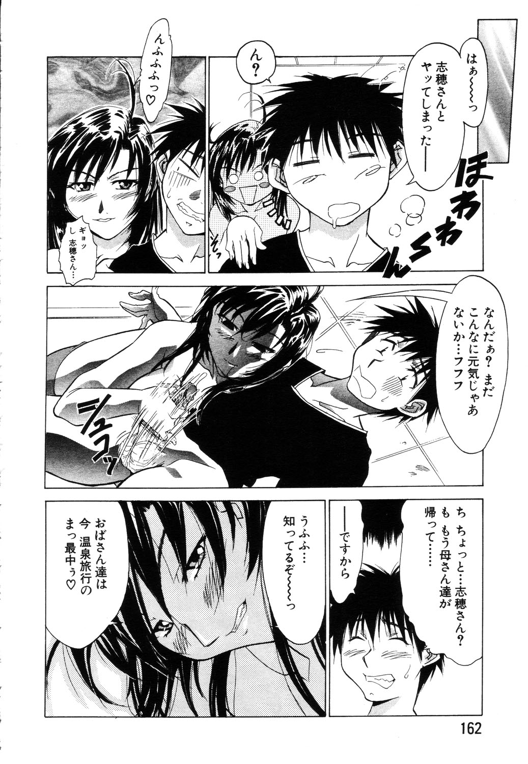 ANGEL 倶楽部 2003年7月号