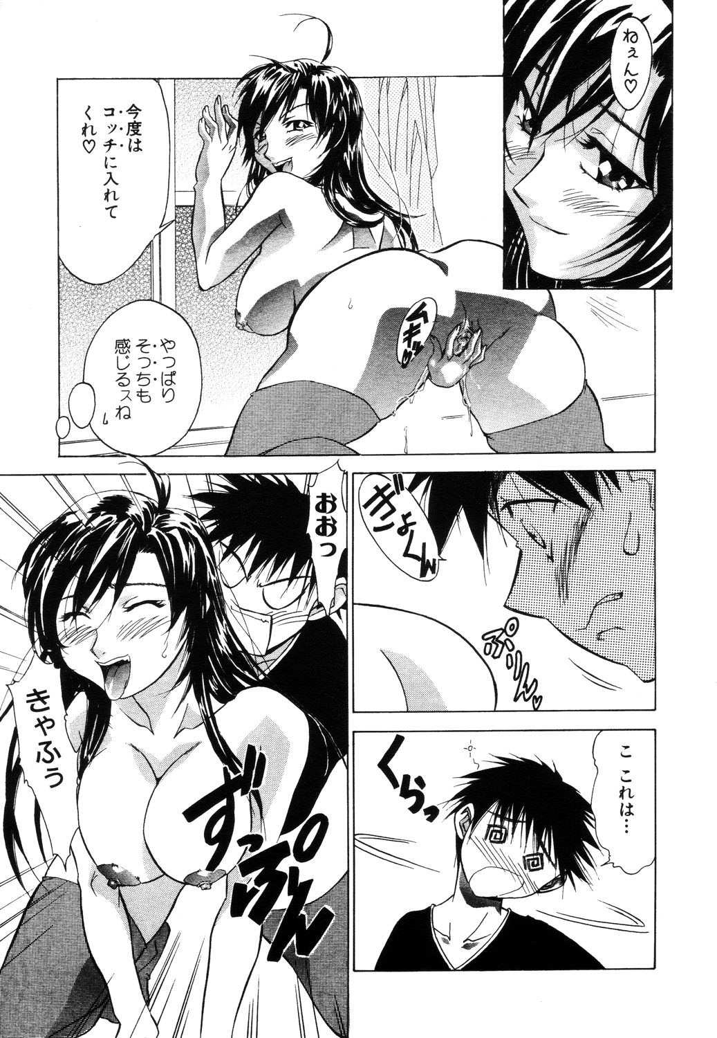 ANGEL 倶楽部 2003年7月号