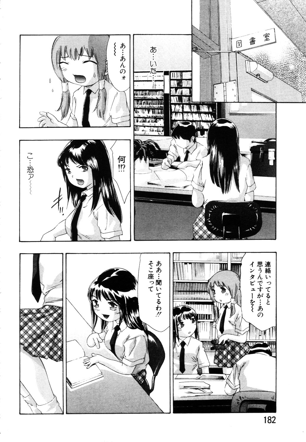 ANGEL 倶楽部 2003年7月号