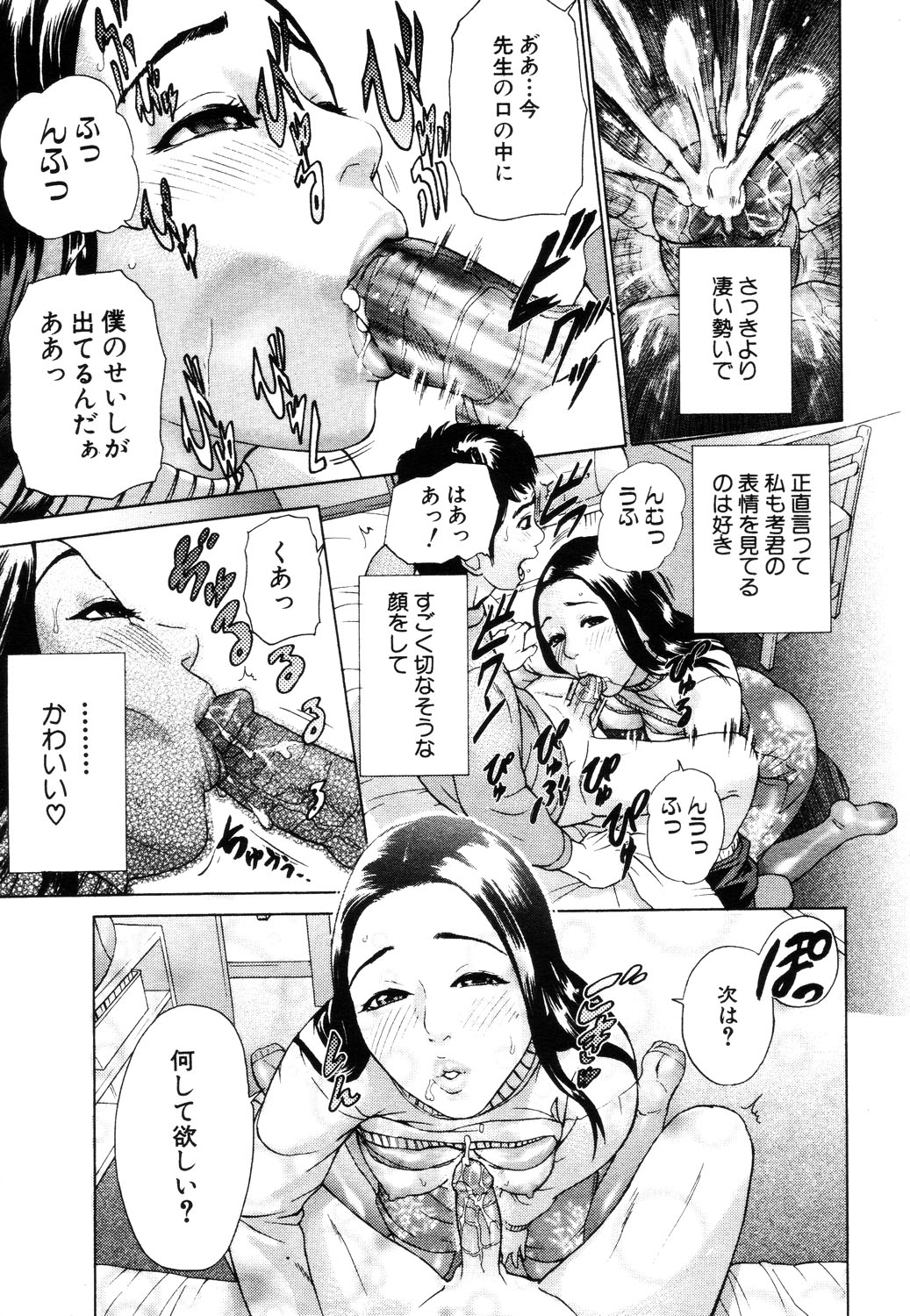 ANGEL 倶楽部 2003年7月号