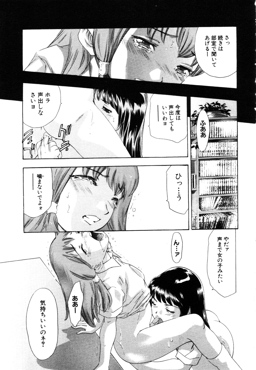 ANGEL 倶楽部 2003年7月号