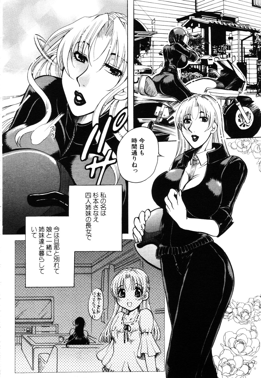 ANGEL 倶楽部 2003年7月号