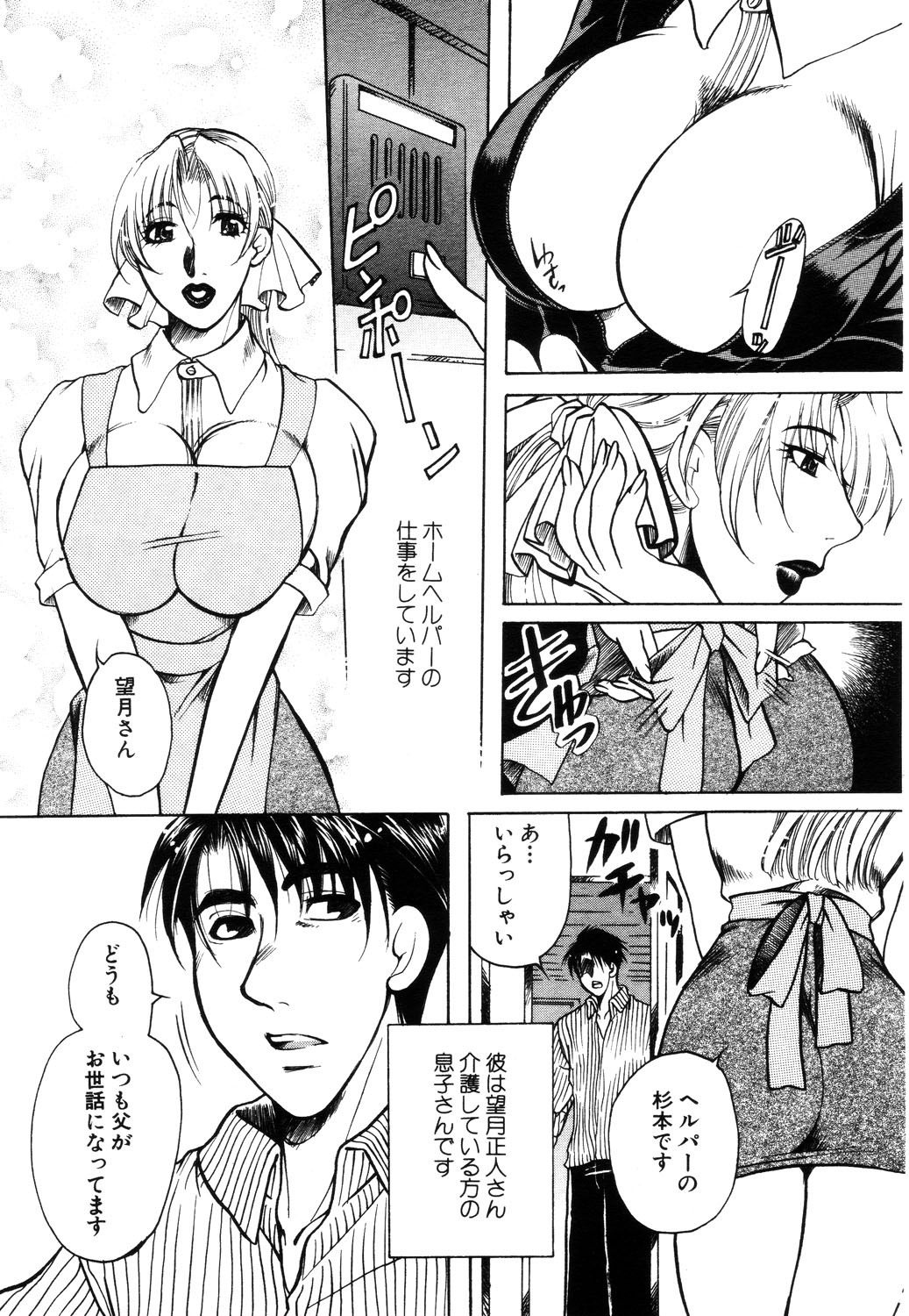 ANGEL 倶楽部 2003年7月号