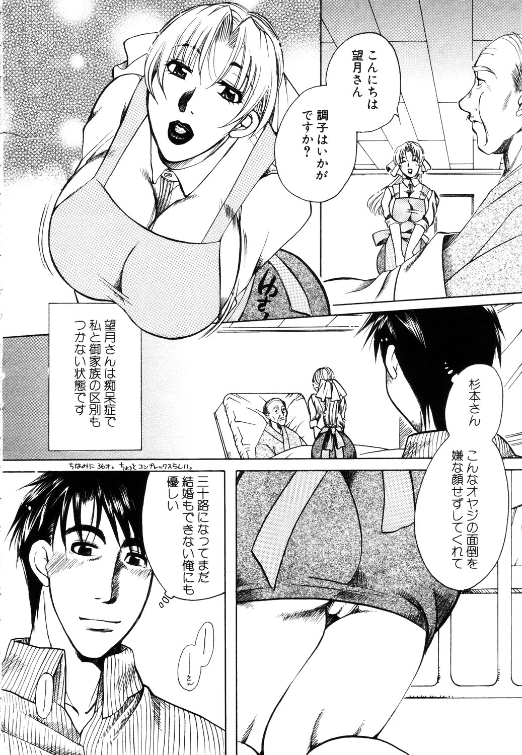 ANGEL 倶楽部 2003年7月号