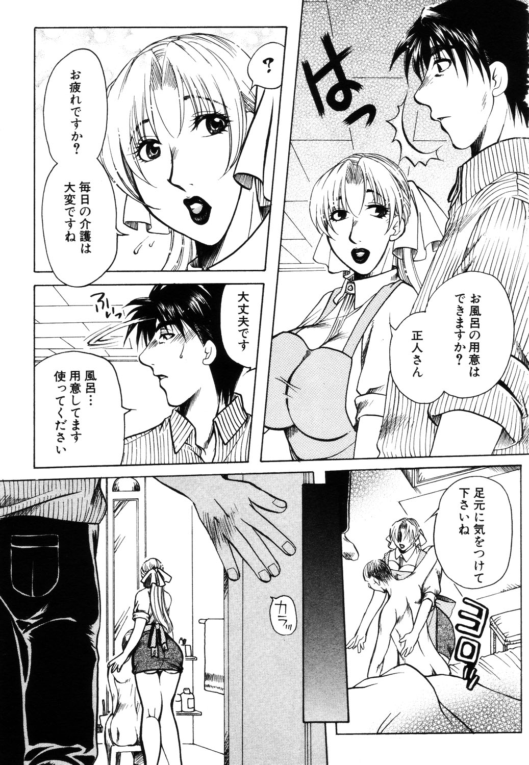 ANGEL 倶楽部 2003年7月号