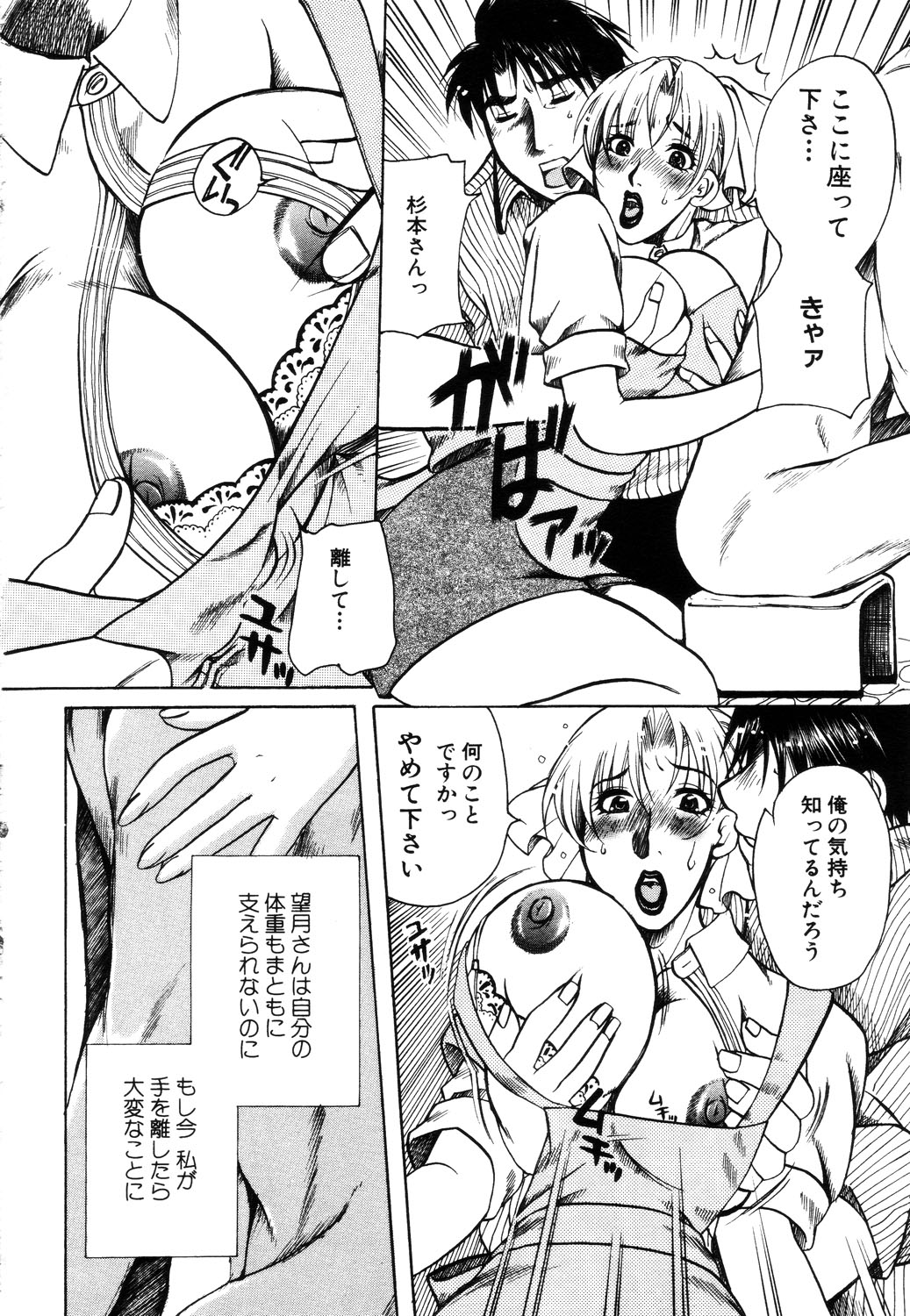 ANGEL 倶楽部 2003年7月号