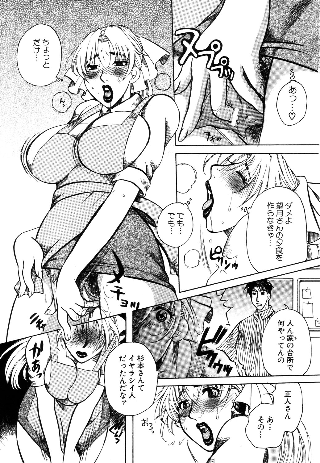 ANGEL 倶楽部 2003年7月号