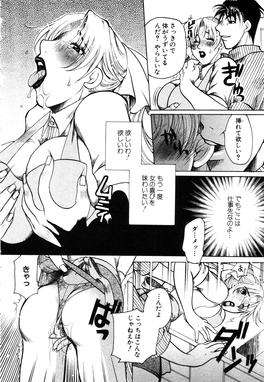 ANGEL 倶楽部 2003年7月号