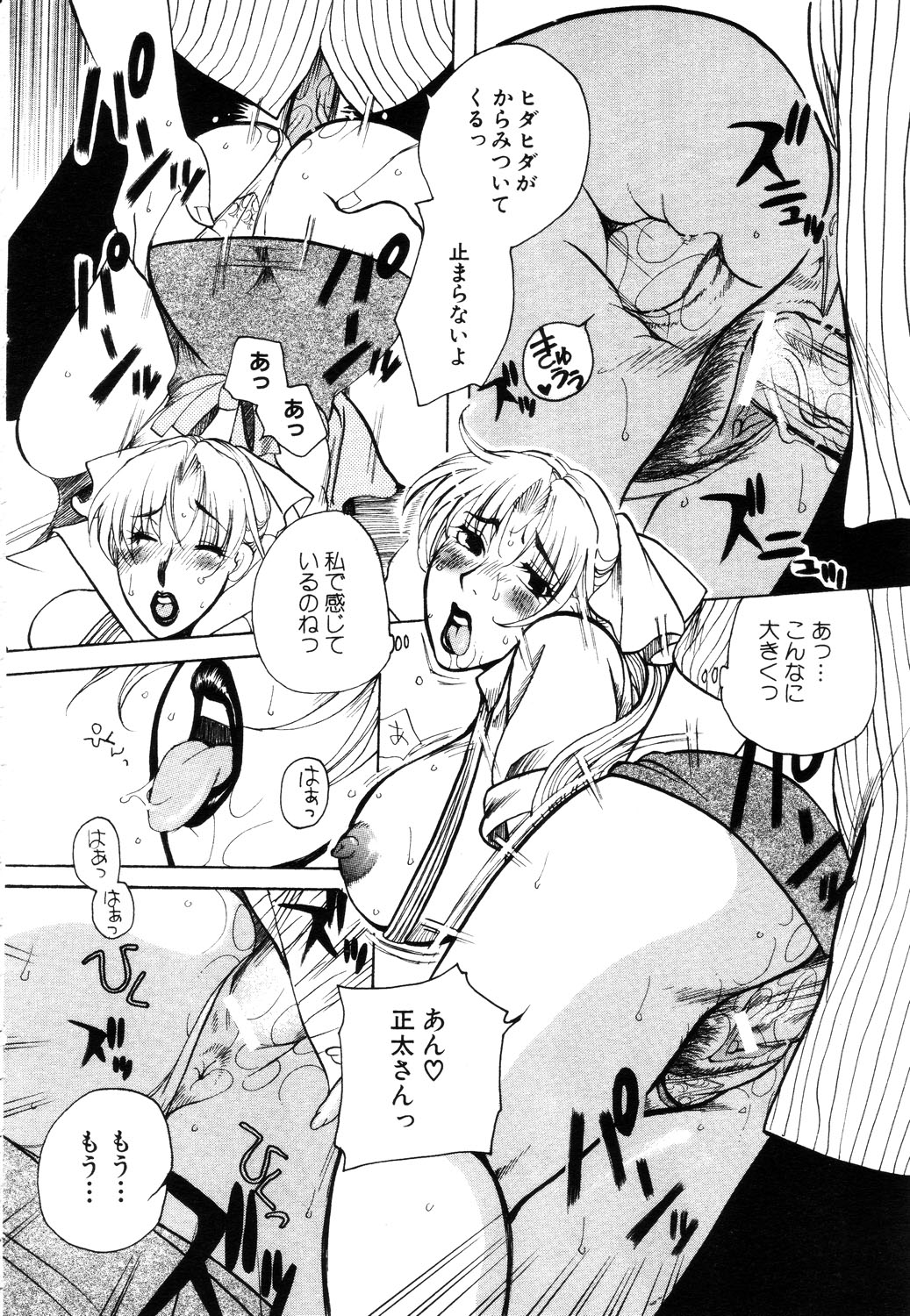 ANGEL 倶楽部 2003年7月号