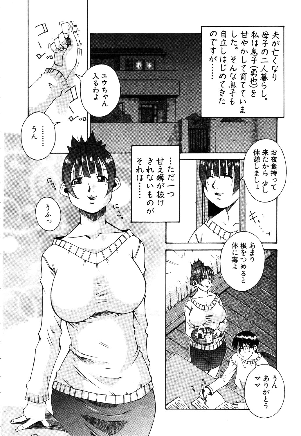 ANGEL 倶楽部 2003年7月号