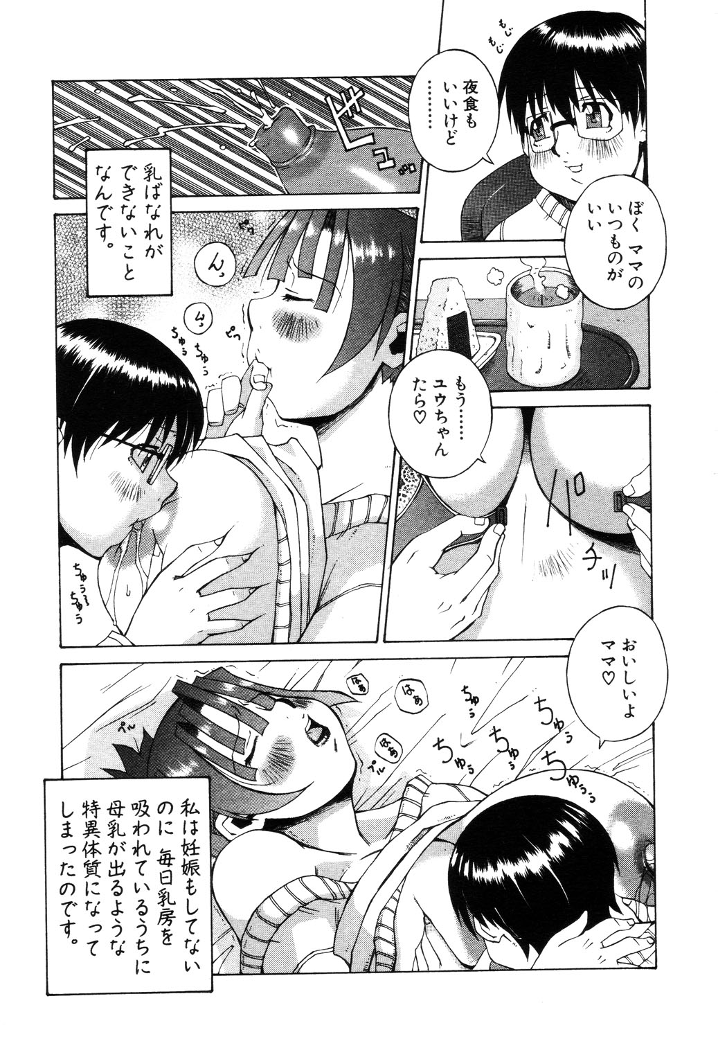 ANGEL 倶楽部 2003年7月号