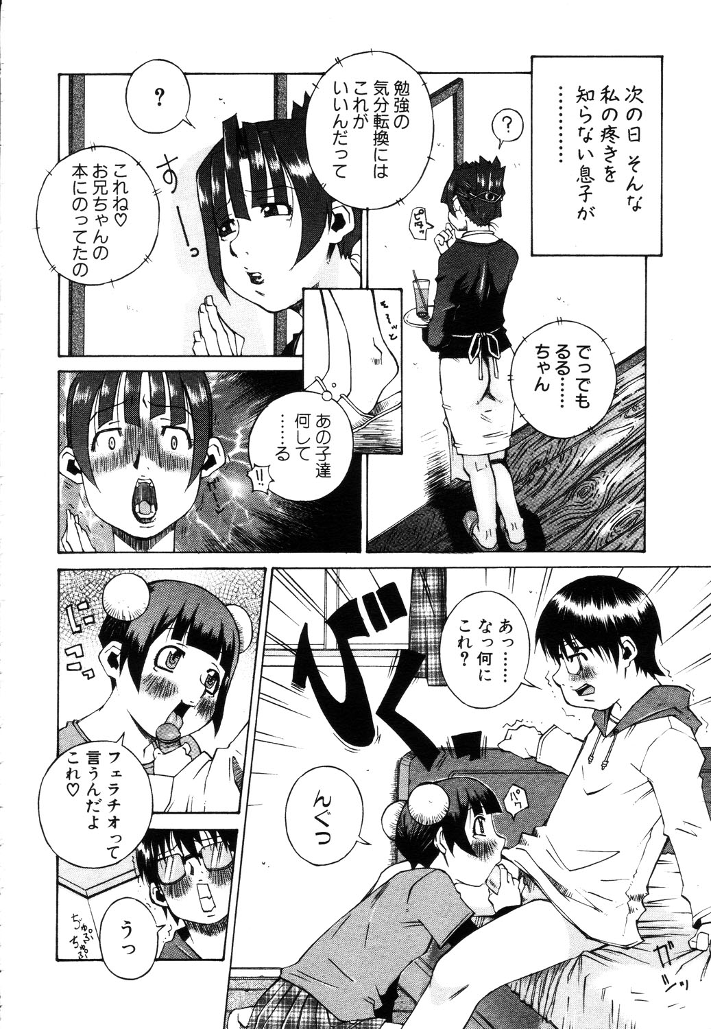 ANGEL 倶楽部 2003年7月号