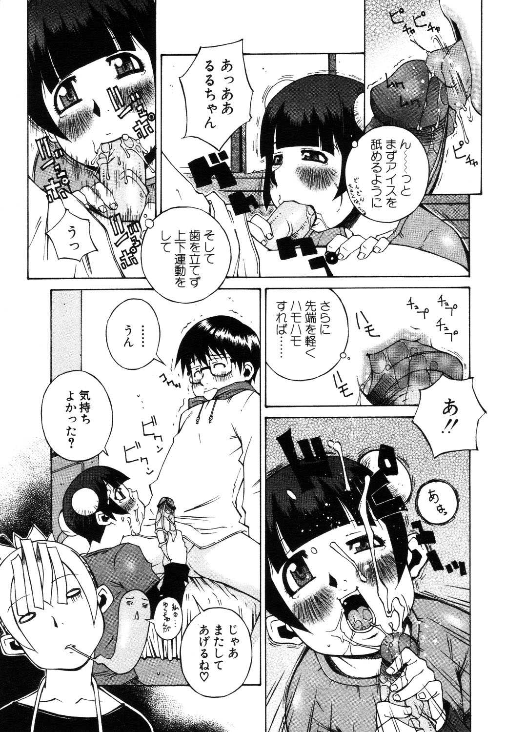 ANGEL 倶楽部 2003年7月号