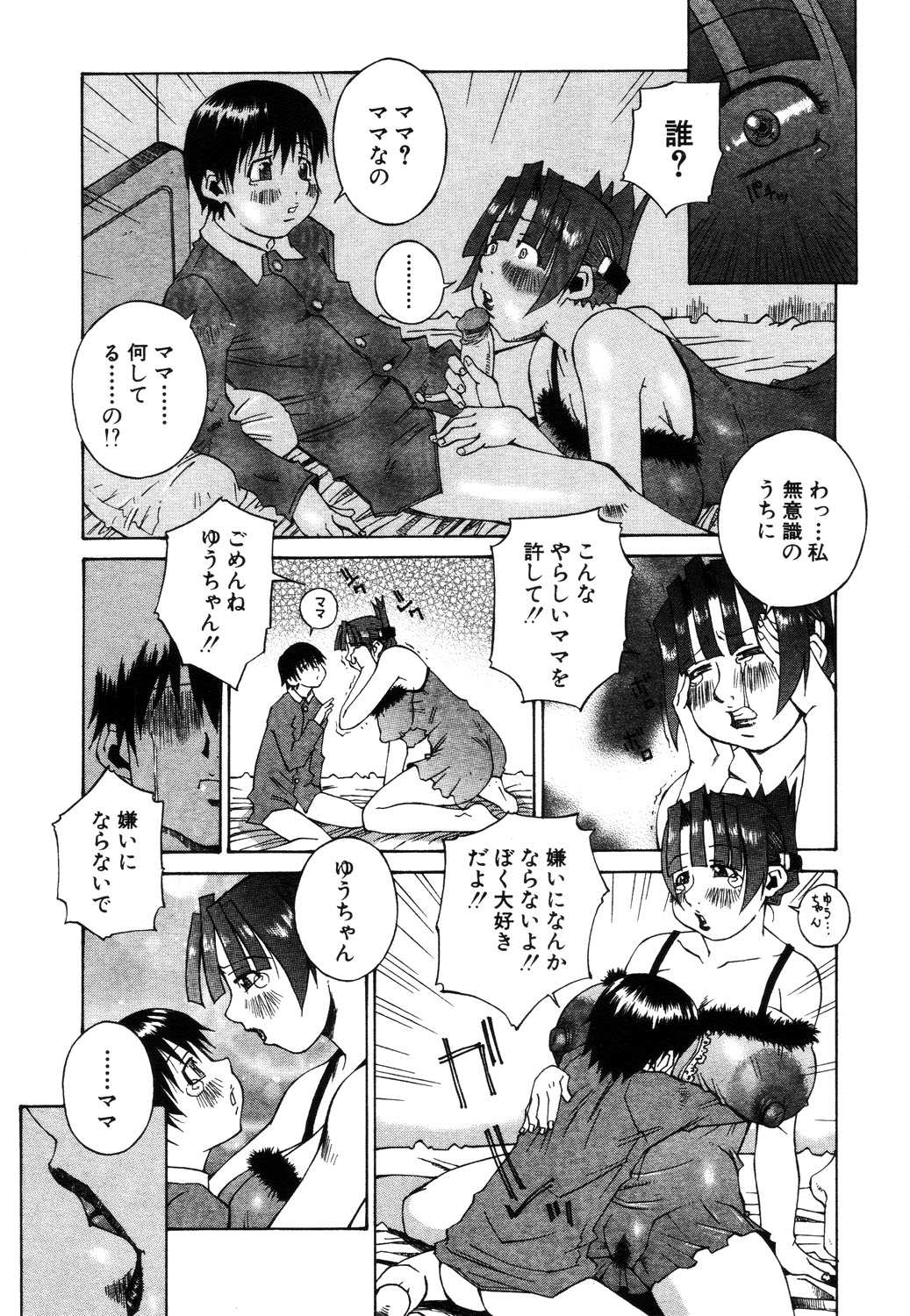 ANGEL 倶楽部 2003年7月号