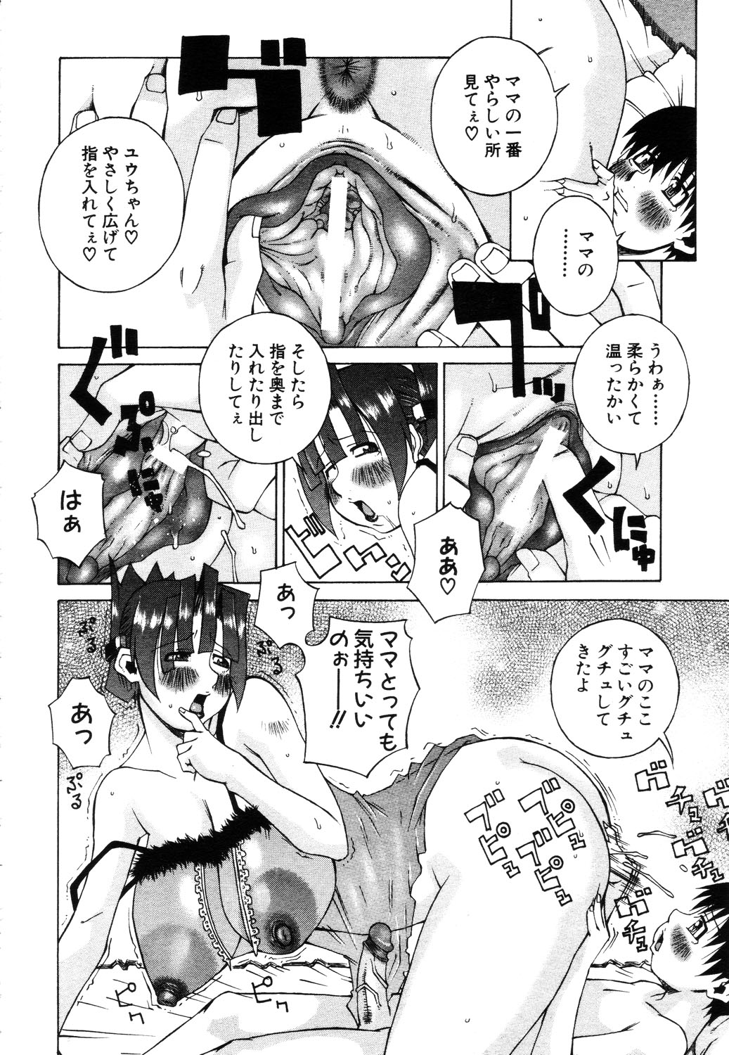 ANGEL 倶楽部 2003年7月号