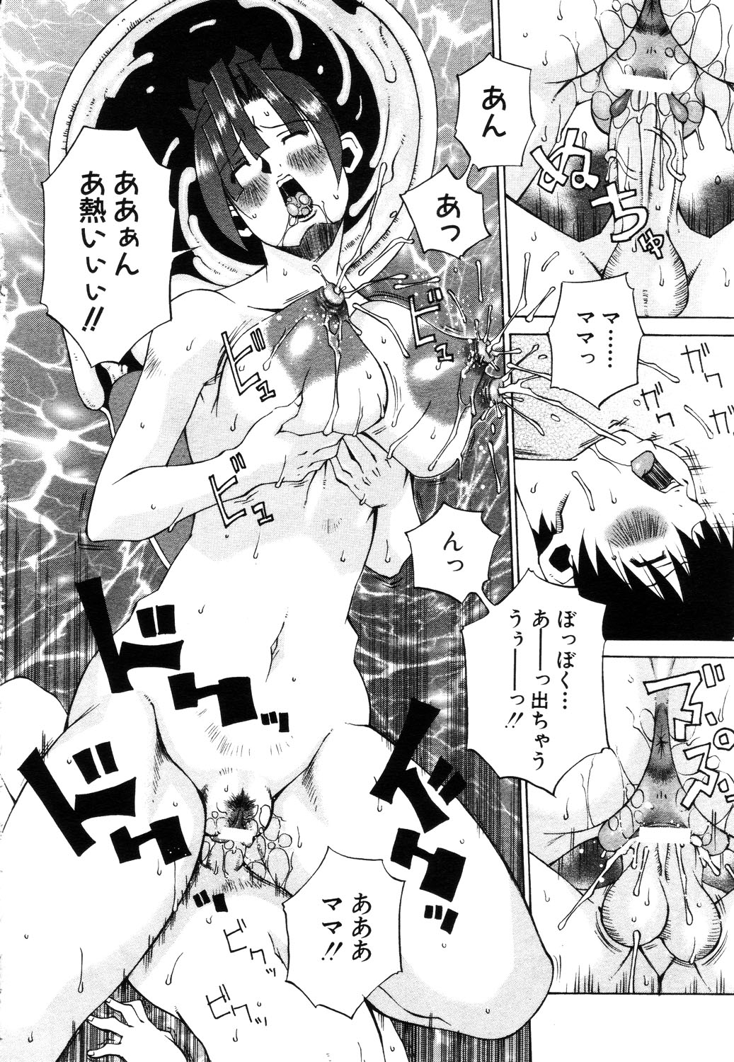 ANGEL 倶楽部 2003年7月号