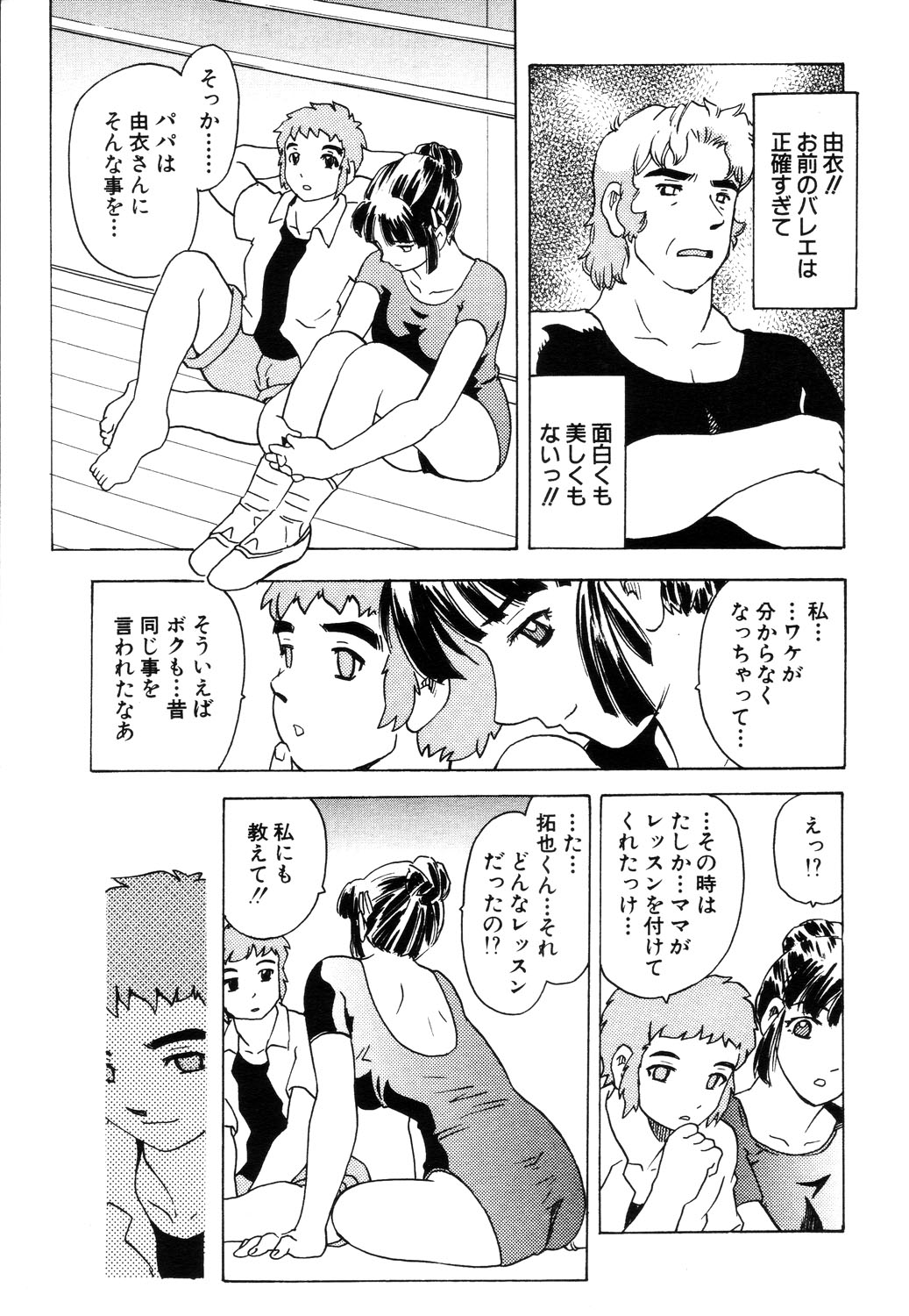 ANGEL 倶楽部 2003年7月号