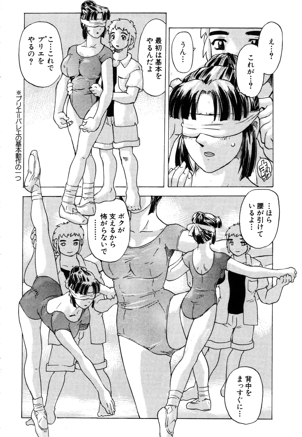 ANGEL 倶楽部 2003年7月号