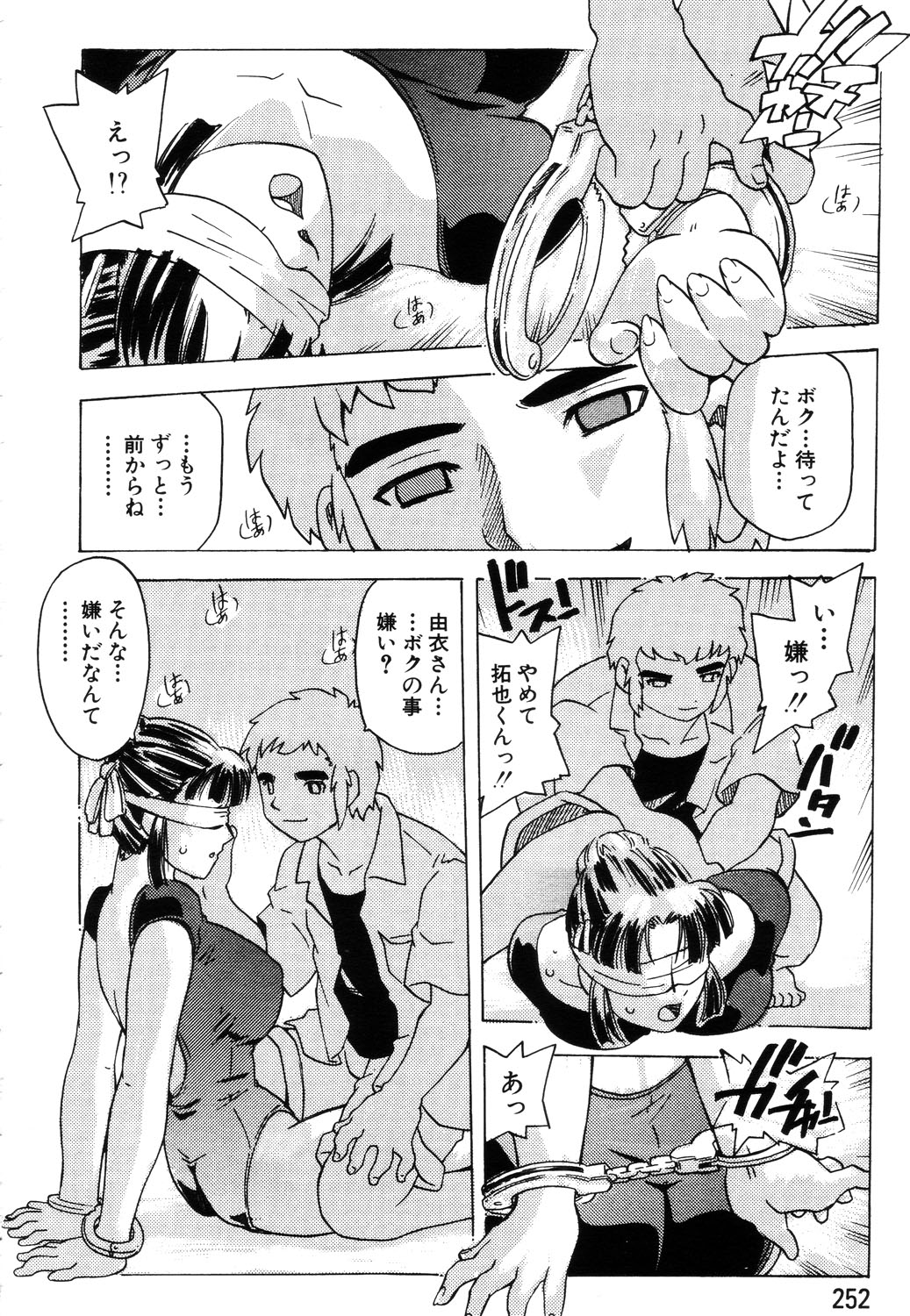 ANGEL 倶楽部 2003年7月号