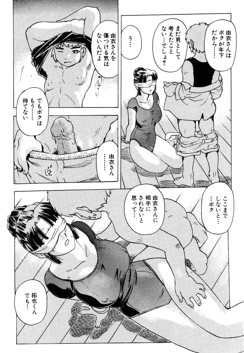 ANGEL 倶楽部 2003年7月号