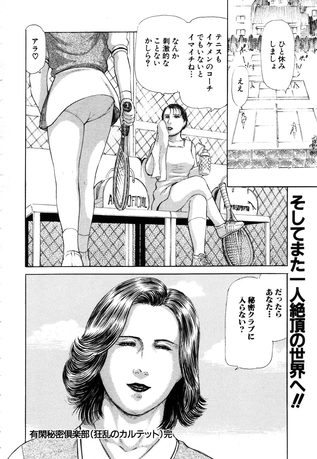 ANGEL 倶楽部 2003年7月号