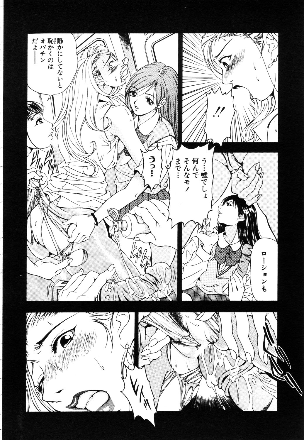 ANGEL 倶楽部 2003年7月号