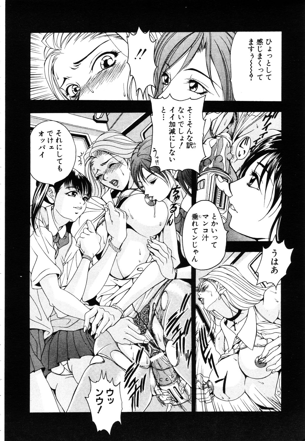 ANGEL 倶楽部 2003年7月号