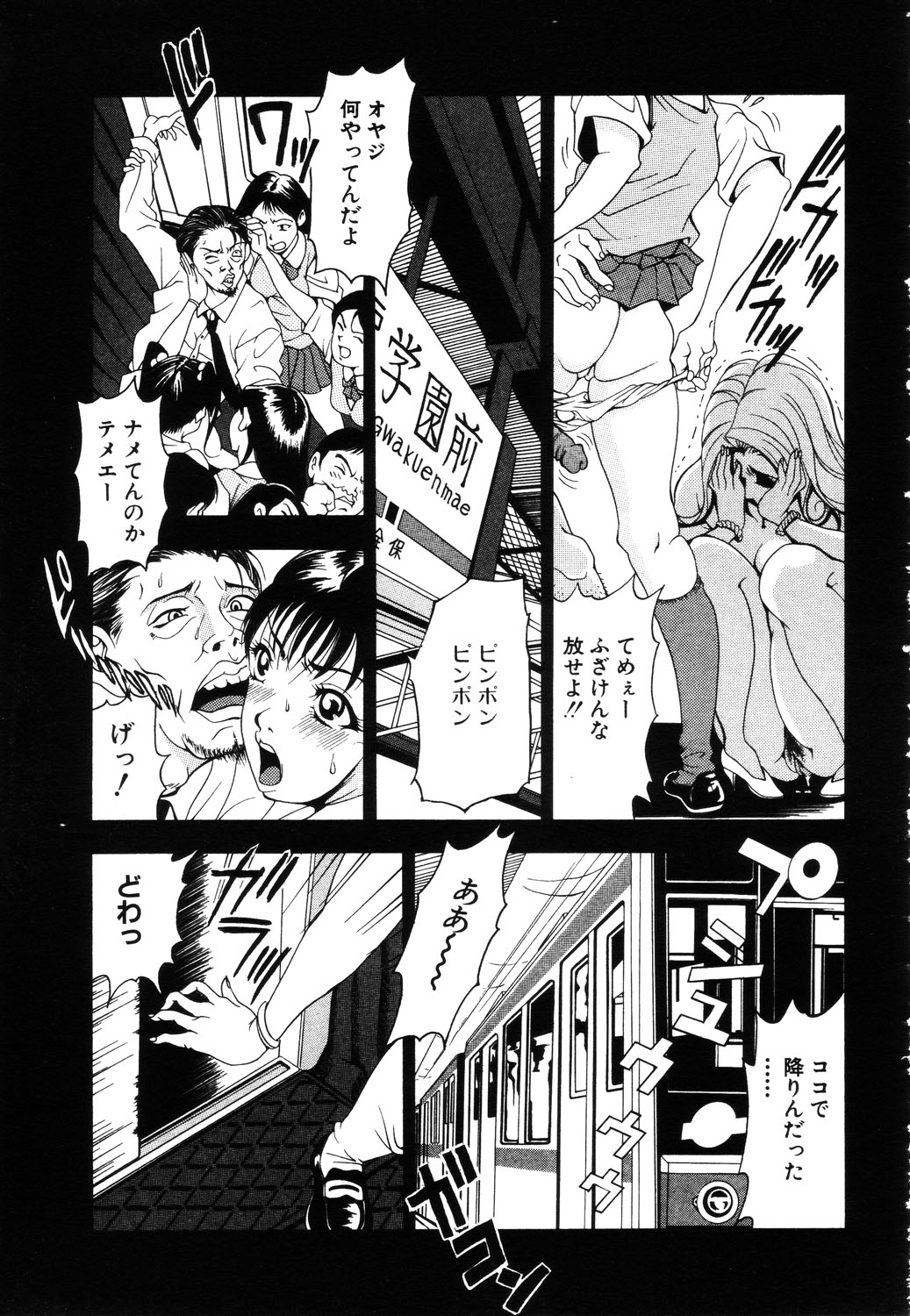 ANGEL 倶楽部 2003年7月号