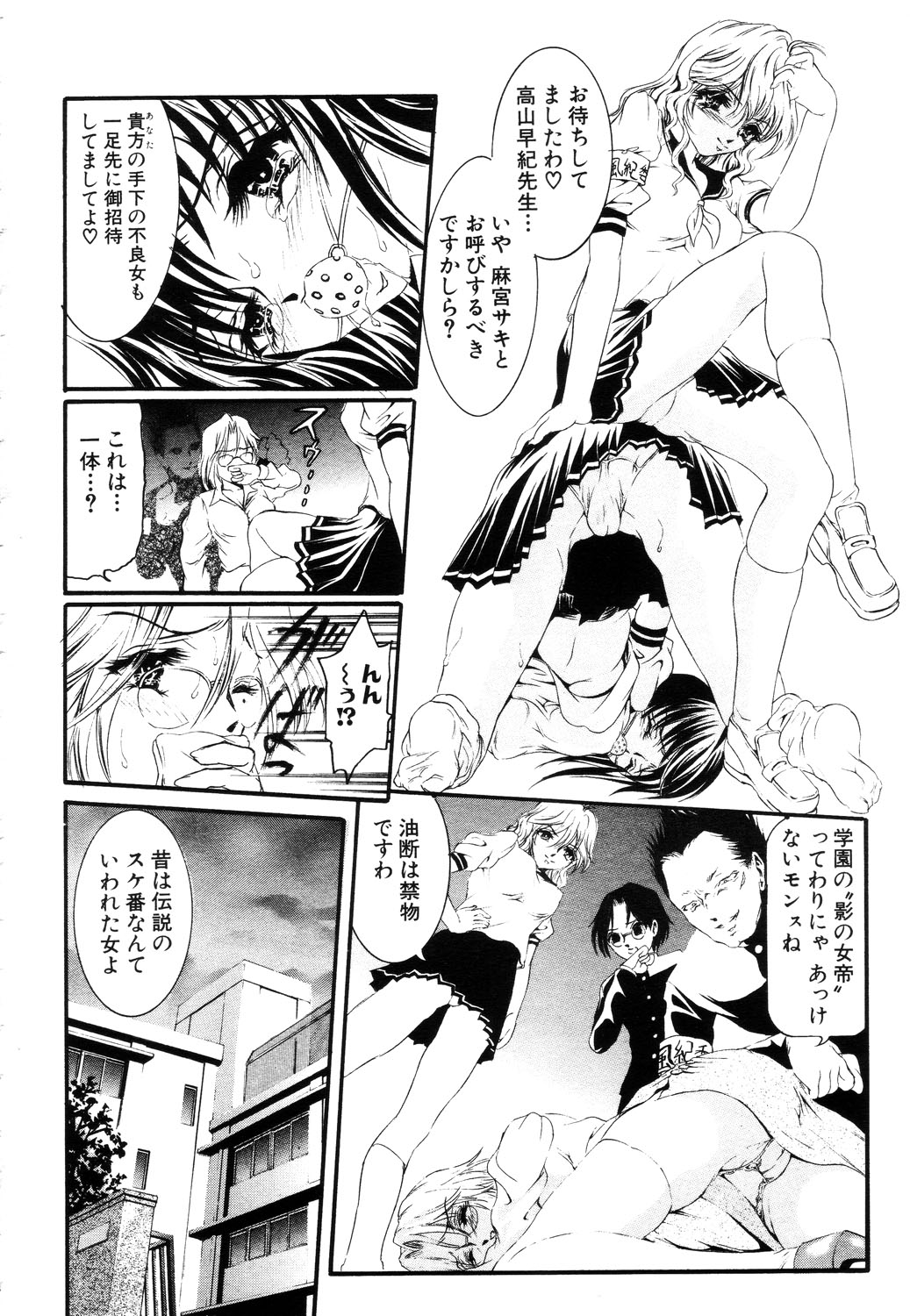 ANGEL 倶楽部 2003年7月号