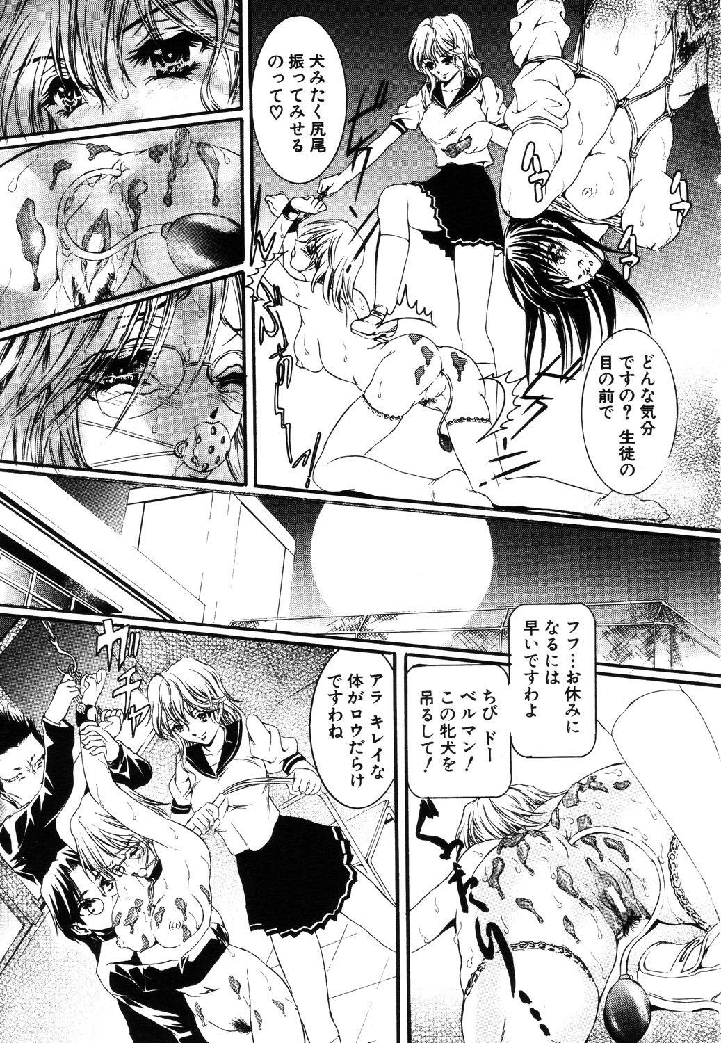 ANGEL 倶楽部 2003年7月号