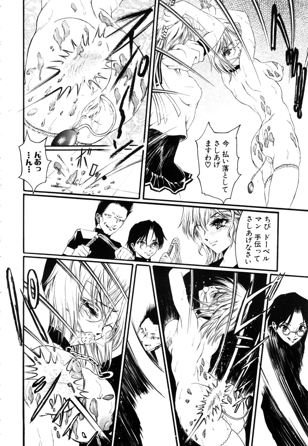 ANGEL 倶楽部 2003年7月号