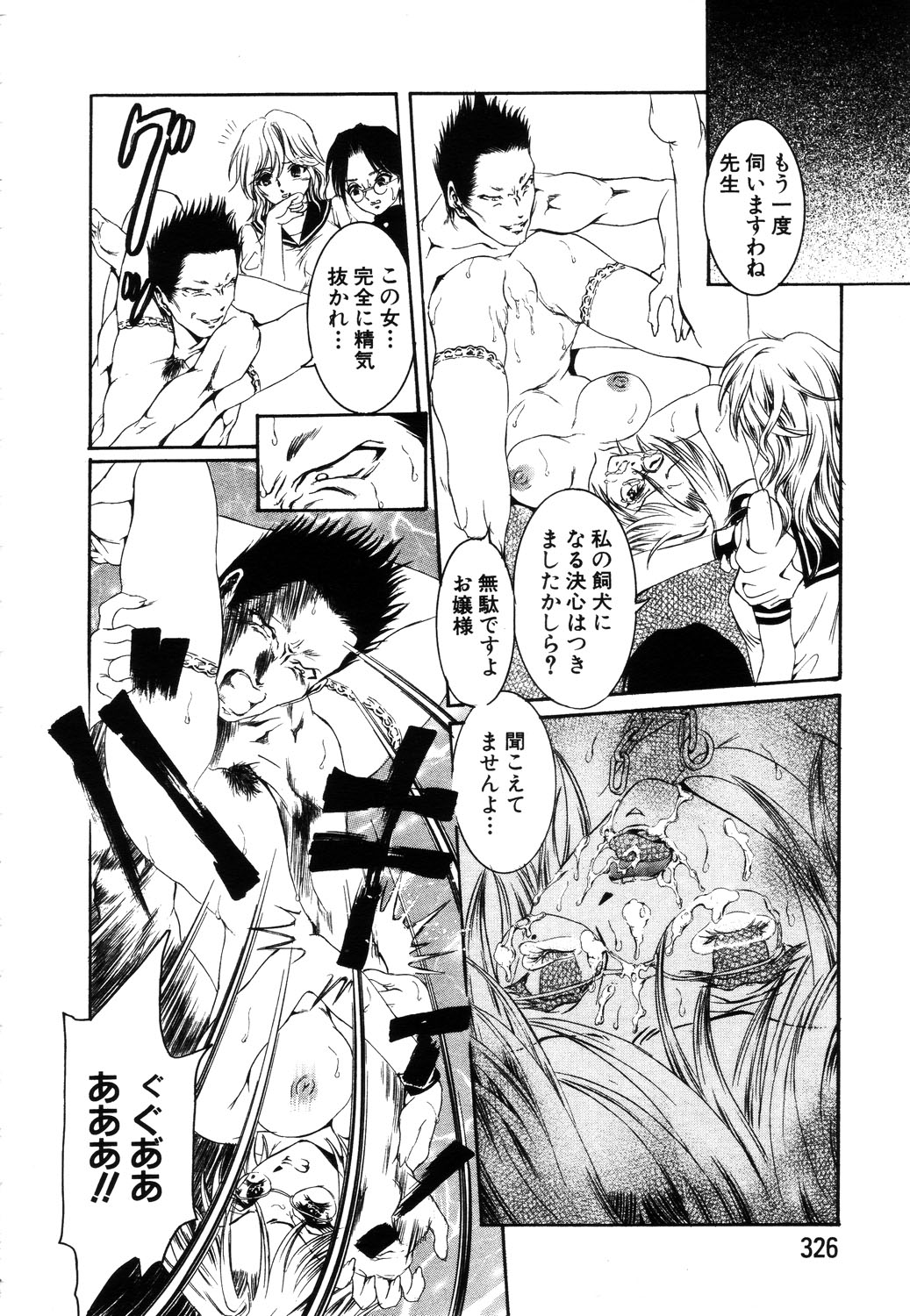 ANGEL 倶楽部 2003年7月号