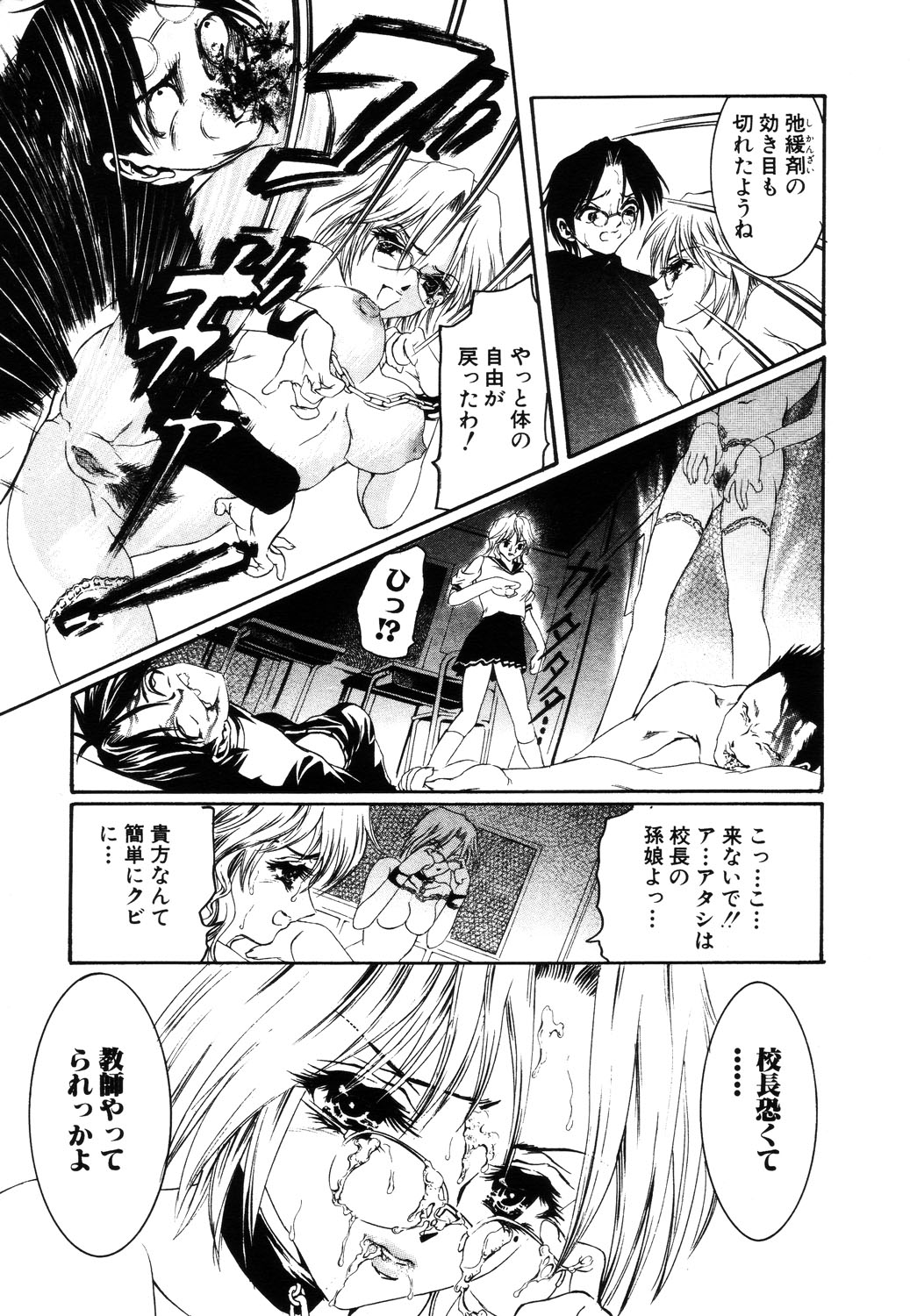 ANGEL 倶楽部 2003年7月号