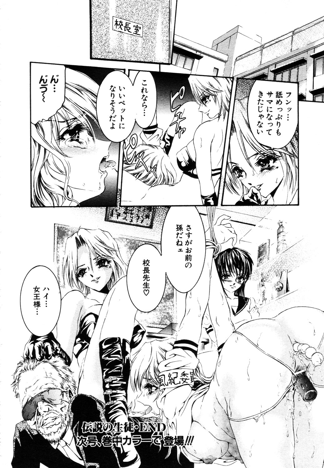 ANGEL 倶楽部 2003年7月号