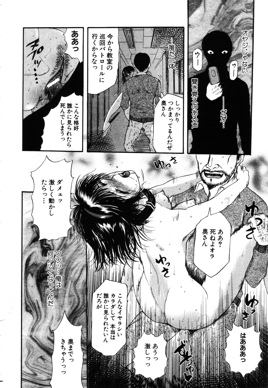 ANGEL 倶楽部 2003年7月号